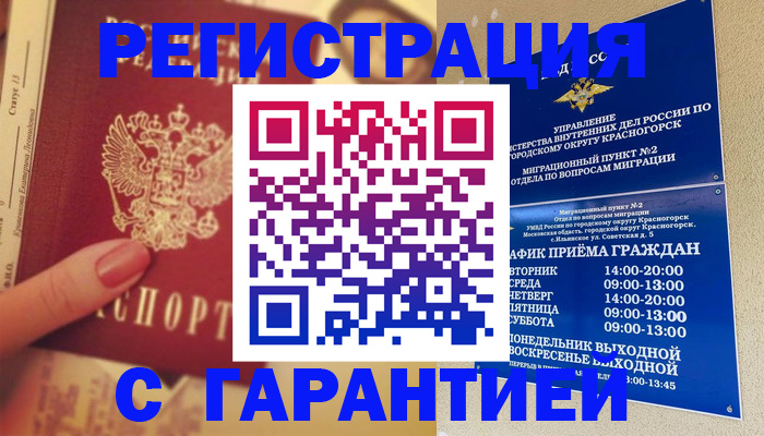 временная регистрация законно в Карабулаке